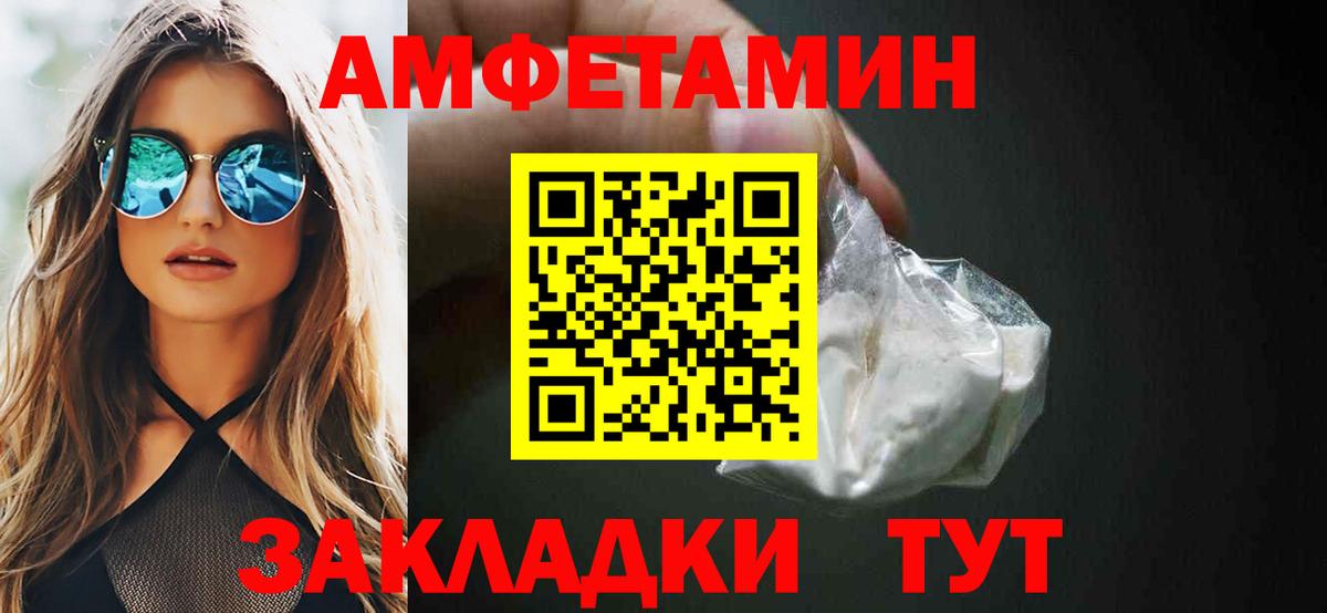 Свободный  АМФЕТАМИН  Вход с VPN  АМФ 98%  АМФЕТАМИН 