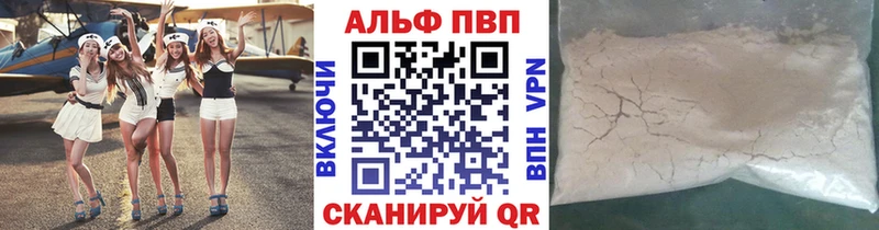 APVP VHQ  ОМГ ОМГ ссылки  Свободный 