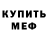 Кетамин ketamine Mike designer