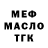 МЕТАДОН белоснежный TEMKILL