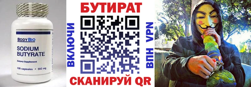 где купить наркотик  Свободный  БУТИРАТ GHB 