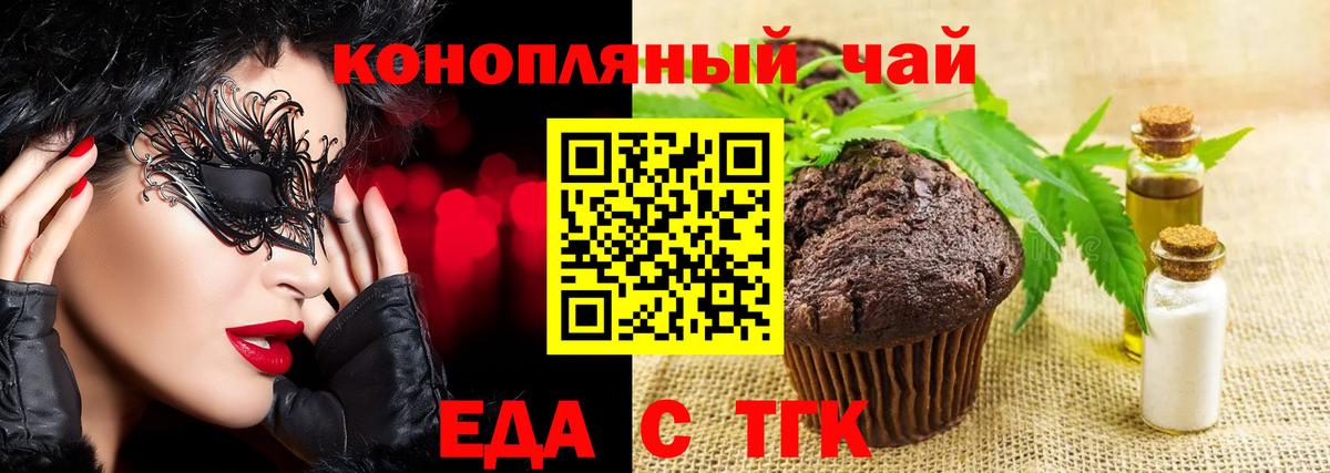 Canna-Cookies конопля  Вход с VPN  Свободный 