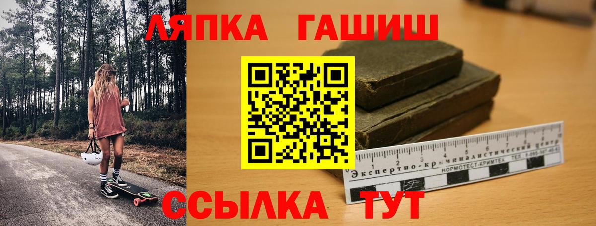 Гашиш VHQ  ГАШ  Свободный  Вход с VPN 