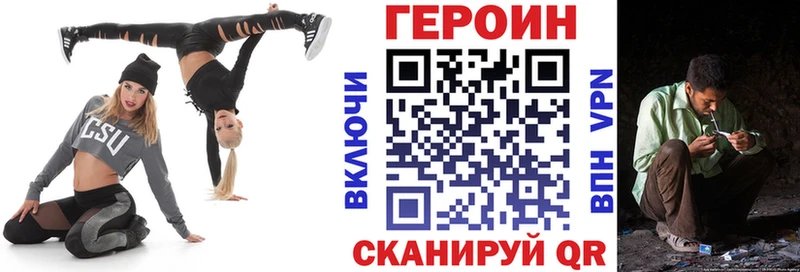 ГЕРОИН Heroin  Свободный 