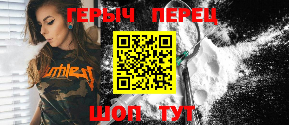 Героин VHQ Свободный