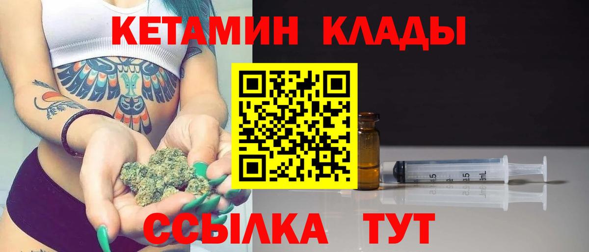 Кетамин ketamine  ссылка на мегу как войти  Свободный  Вход с VPN  КЕТАМИН ketamine 