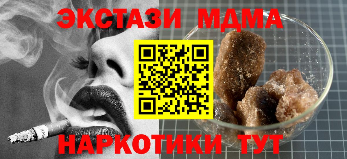 МДМА кристаллы Свободный