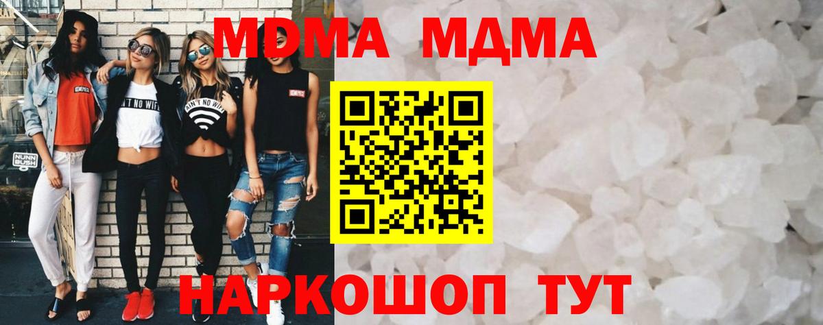 МДМА crystal  MDMA кристаллы  MDMA  Вход с VPN  Свободный 