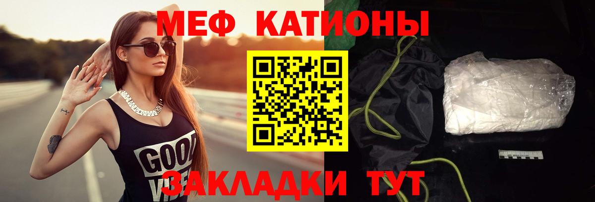 МЕФ мука Свободный
