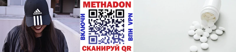 МЕТАДОН VHQ Свободный