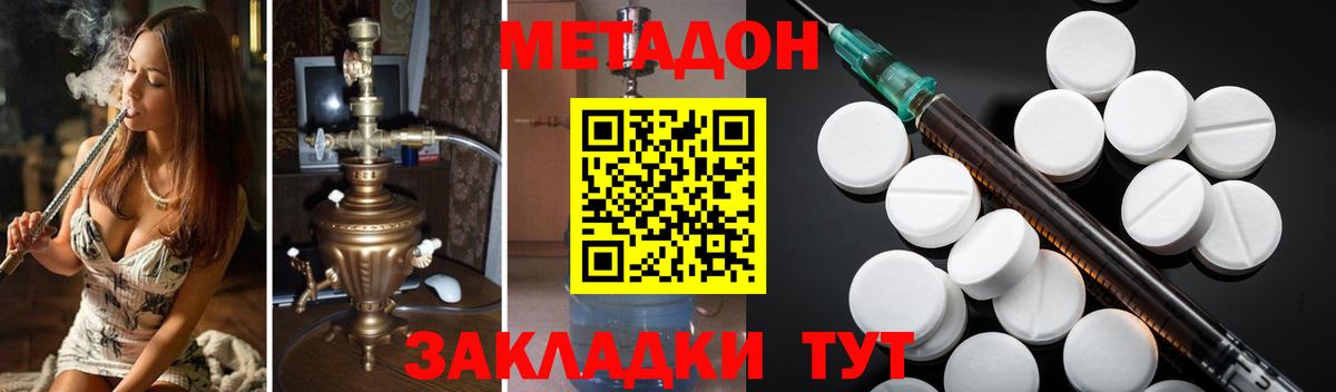 МЕТАДОН мёд  Вход с VPN  Свободный 