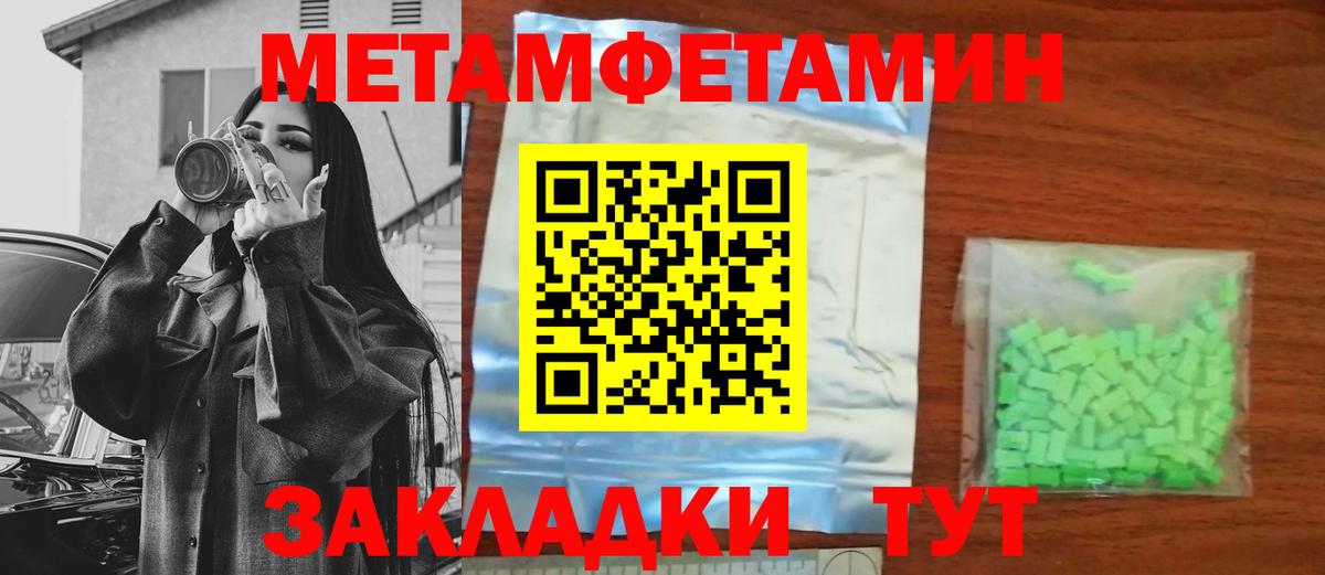 Первитин мет Свободный