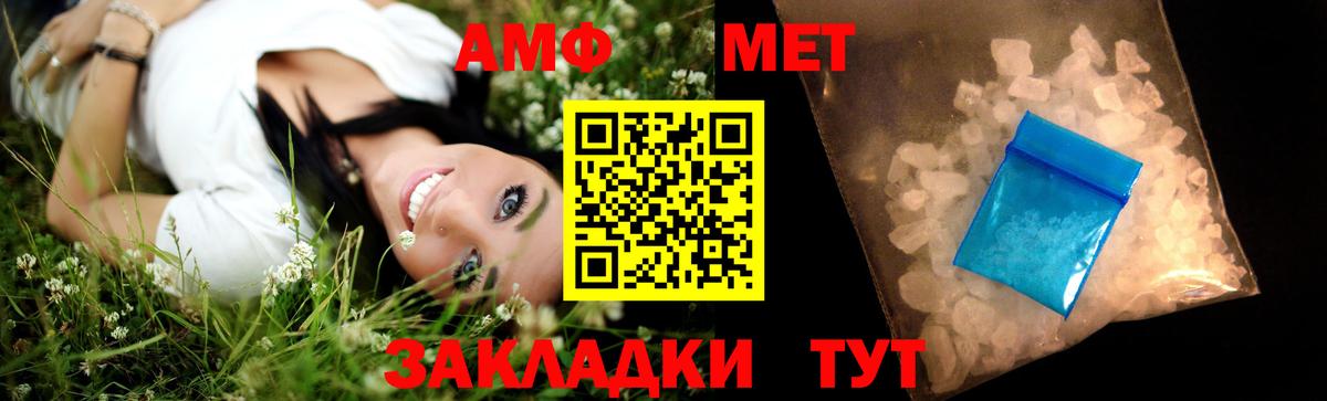 Метамфетамин пудра  Вход с VPN  Свободный 