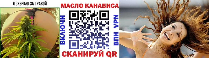 ТГК концентрат  сайты даркнета наркотические препараты  Свободный 