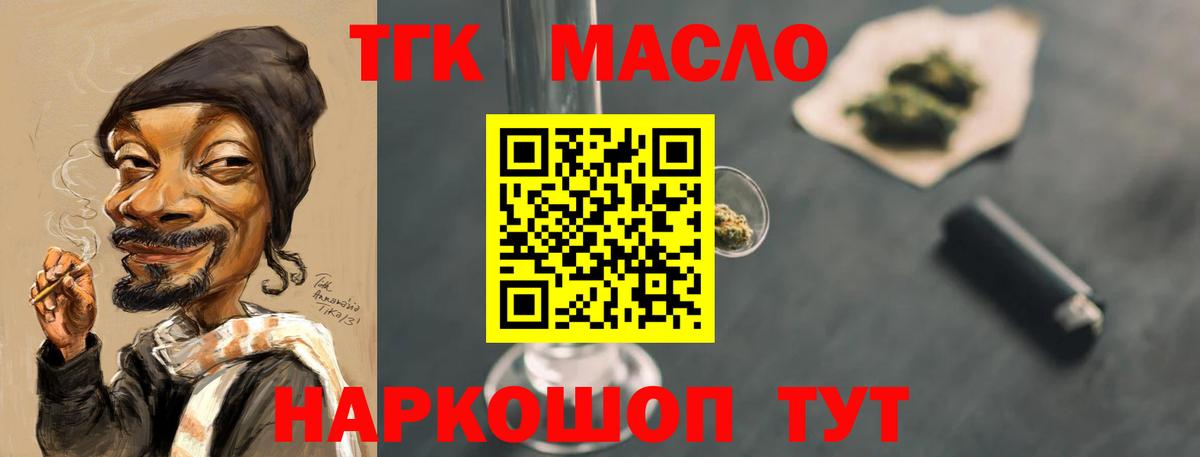 ТГК вейп Свободный