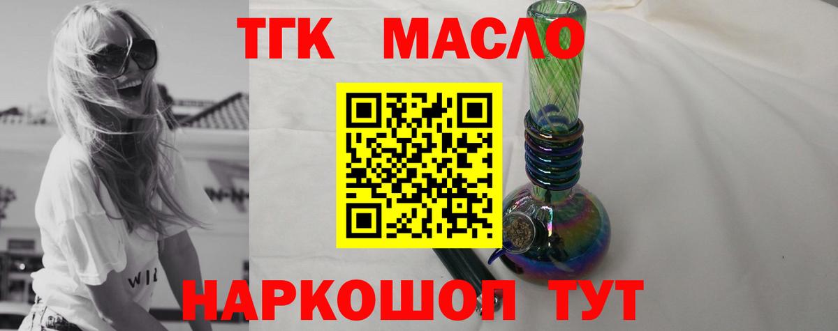 Дистиллят ТГК гашишное масло  ТГК Wax  Вход с VPN  Свободный 